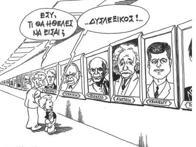 Μια έγκυρη μέθοδος πρόγνωσης, διάγνωσης ...