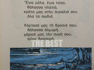 Υπέροχη εικόνα με το παιδί να αγναντεύει...