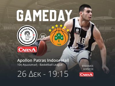 Ζώης Καράμπελας: Θα δώσουμε το 100% με τον ΠΑΟ