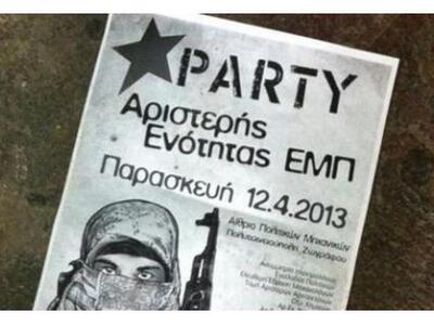 Η αφίσα με τον κουκουλοφόρο πυροδοτεί νέ...