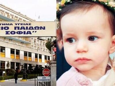 Η μικρή Μαρία «έφυγε» αλλά η καρδιά της ...