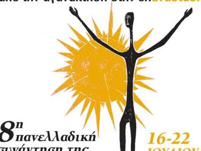 8η Πανελλαδική συνάντηση της Κίνησης Πολ...