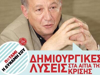 Τηλεοπτική πολιτική συζήτηση στο ART TV ...