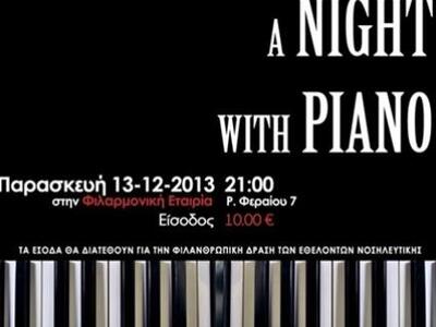 Μουσική βραδιά από τον Ελληνικό Ερυθρό Σ...