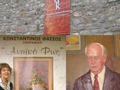 Έκθεση ζωγραφικής με έργα του αείμνηστου...
