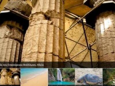 Η Ηλεία στο "Top Story" αυτής ...