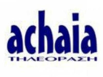 Καταγγελία από το Achaia TV για την ψηφιακή