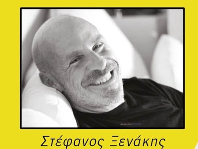 Ομιλία του συγγραφέα Στέφανου Ξενάκη στην Πάτρα