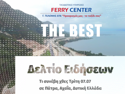 Τι συνέβη χθες Τρίτη σε Πάτρα, Αχαΐα, Δυ...