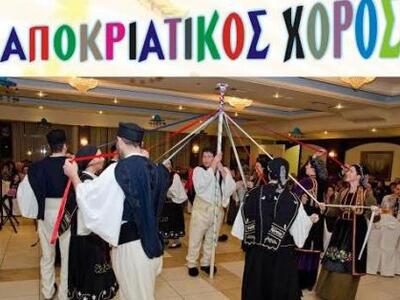 Η Αποκριάτικη χοροεσπερίδα του Πανηπειρω...