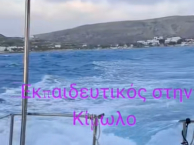 Εκπαιδευτικός περνά από τη Μήλο στην Κίμ...