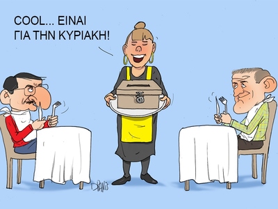 Το μεσημεριανό της Κυριακής είναι ...κάλ...