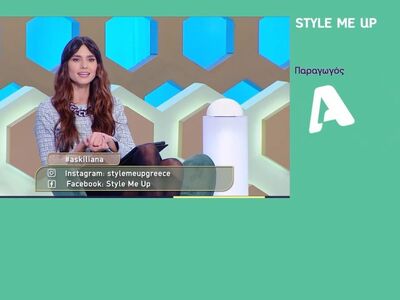 Ποιες ώρες μπορούμε να κρατήσουμε μια μά...