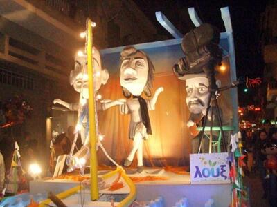 Πάτρα:Παρέλαση αρμάτων και σχολών χορού ...