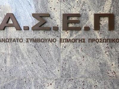 ΑΣΕΠ: Απαγόρευση διορισμών και προσλήψεω...