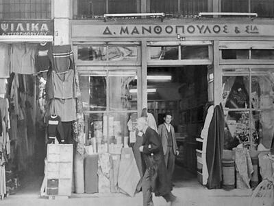 Ερμού 54 , δεξιά ο Δημήτρης Μανθόπουλος (1957)