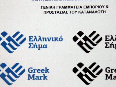 Γάλα και ποτά με "ελληνικό σήμα" 