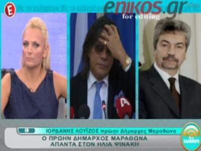Πρώην δήμαρχος Μαραθώνα: "Να παραιτ...