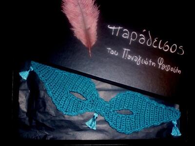 Τα αποτελέσματα της κλήρωσης για την μάσ...