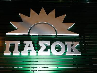 ΠΑΣΟΚ: Η Νέα Δημοκρατία περιφρονεί τη μν...