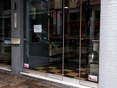 ΠΑΤΡΑ: Εκλεισε φούρνος στο κέντρο λόγω κορονοϊού - ΦΩΤΟ