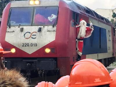 Ο Άγιος Βασίλης έφτασε φέτος με το τρένο...