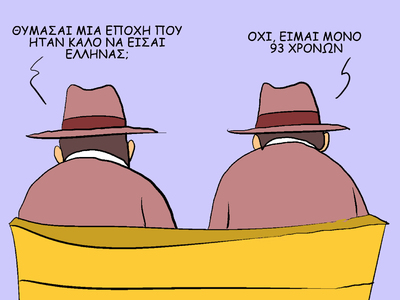 Το φαινόμενο Κωνσταντίνος Μητσοτάκης...