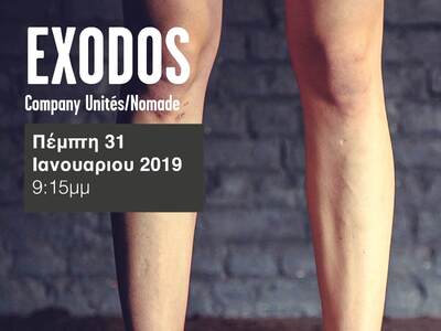 Το «Λιθογραφείον» παρουσιάζει την παράστ...