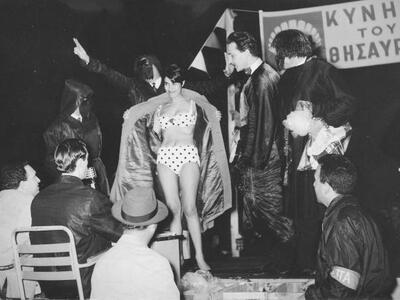 Στο 1ο ΠΑΙΧΝΙΔΙ ΚΡΥΜΜΕΝΟΥ ΘΗΣΑΥΡΟΥ