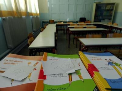 Έκτακτη Γενική Συνέλευση για το Σύλλογο ...