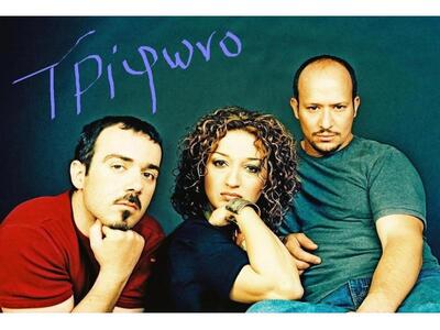 Οι «Τρίφωνο» του Αγίου Βαλεντίνου στην Πάτρα