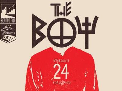 Το θέατρο act παρουσιάζει τον αστικό ποι...