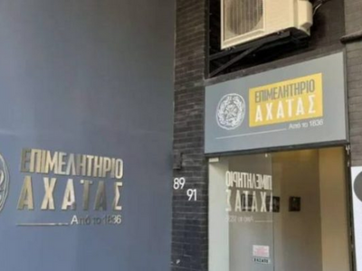 Επιμελητήριο Αχαΐας: Αυτή είναι η νέα 7μ...