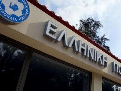 Στις 18 Αυγούστου οι εκλογές στην ΕΠΟ-Νέ...