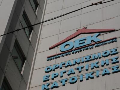 Ετοιμάζεται ρύθμιση για 80.000 δάνεια του ΟΕΚ