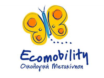 Ecomobility 2010-2011 στο Πνευματικό Κέντρο Φαρών