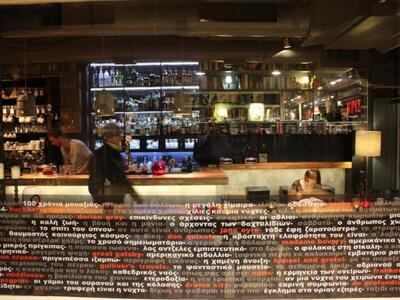 Κολοκοτρώνη 9: Νέο all-day bar