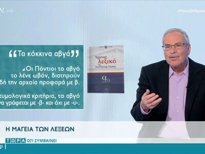 Τι συμβολίζουν κόκκινα αβγά