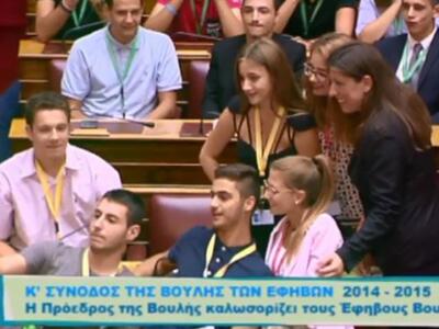 Η selfie της Κωνσταντοπούλου με τους έφη...