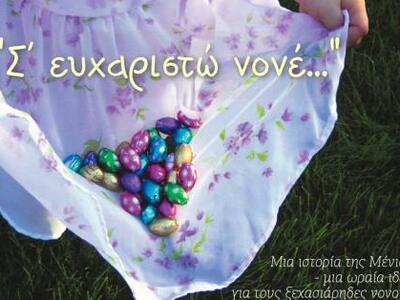 Εφημερίδα ΤΕΤΑΡΤΟ: Ένα τεύχος αφιερωμένο...