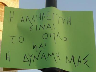 Γιατί απεργούμε και γιατί ζητάμε τη στήρ...