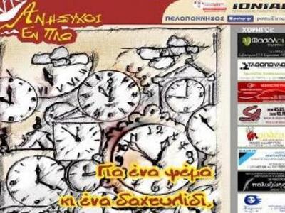 Πάτρα - Στο θεατράκι Αγορά  οι πρώτες 5 ...