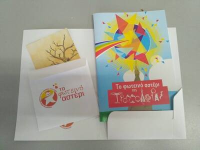 Επιστημονική και φιλανθρωπική δράση της ...