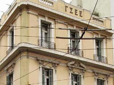 ΓΣΕΕ: "Ανεπιθύμητοι οι τροϊκανοί"