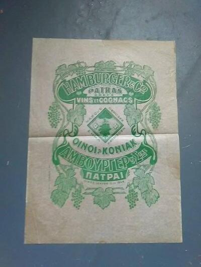 ΑΜΒΟΥΓΕΡ, Ο ΠΕΡΙΦΗΜΟΣ ΟΙΚΟΣ