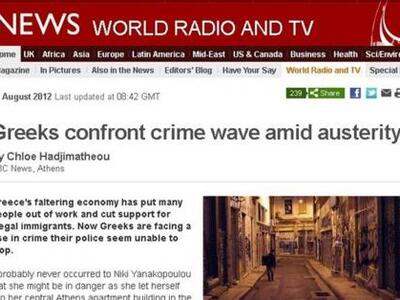BBC: Κύμα εγκληματικότητας εν μέσω λιτότ...