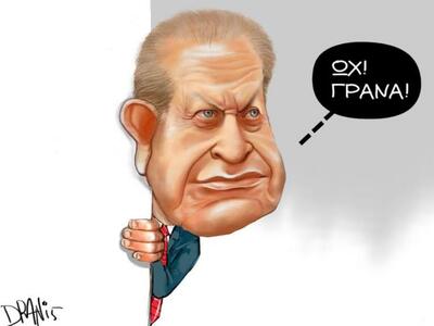 Ο Βύρωνας Πολύδωρας και το... ΕΣΡ με το ...