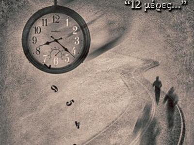 Πασχαλινή γιορτή στο θέατρο "Αντίμε...