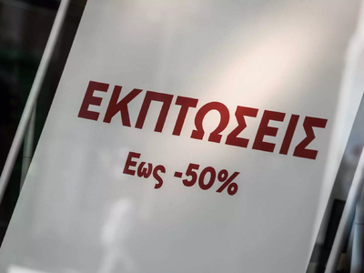 Θερινές εκπτώσεις: Ξεκινούν στις 8 Ιουλί...