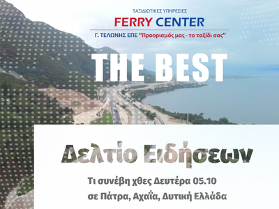 Τι συνέβη χθες Δευτέρα σε Πάτρα, Αχαΐα, ...